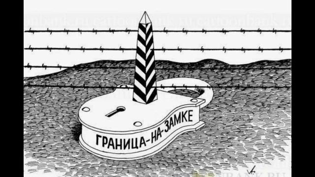 На северной границе