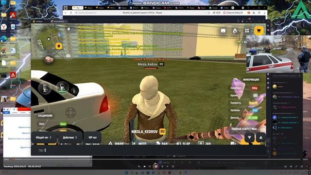 bandicam 2026-04-25 09-23-14-344