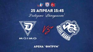 25.04.2026 / ХК МГИМО - ХК МИСИС / МСХЛ / Дивизион "Абитуриент" / 15:45