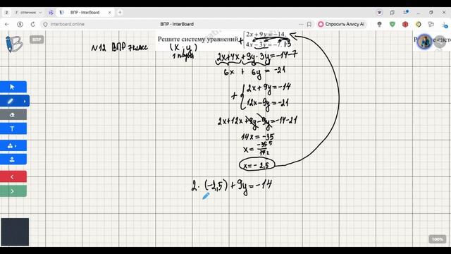 12 задание ВПР 7 класс математика 2026