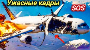 25-04-2026. ЧП❗КАТАКЛИЗМЫ❗КАТАСТРОФЫ‼️ ПРОИСШЕСТВИЯ ЗА ДЕНЬ. новости дня. СЕГОДНЯ