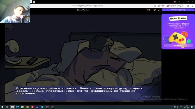 СОННЫЙ ПАРАЛИЧ 2 самая короткая серия