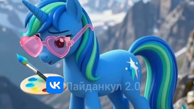 Лайданкул 2.0 | анимация пони единорога у гор 🦄