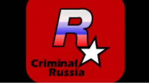 заходите в криминал раша