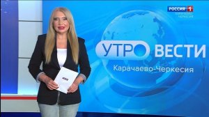 Утро России. Карачаево-Черкесия 24.04.2026