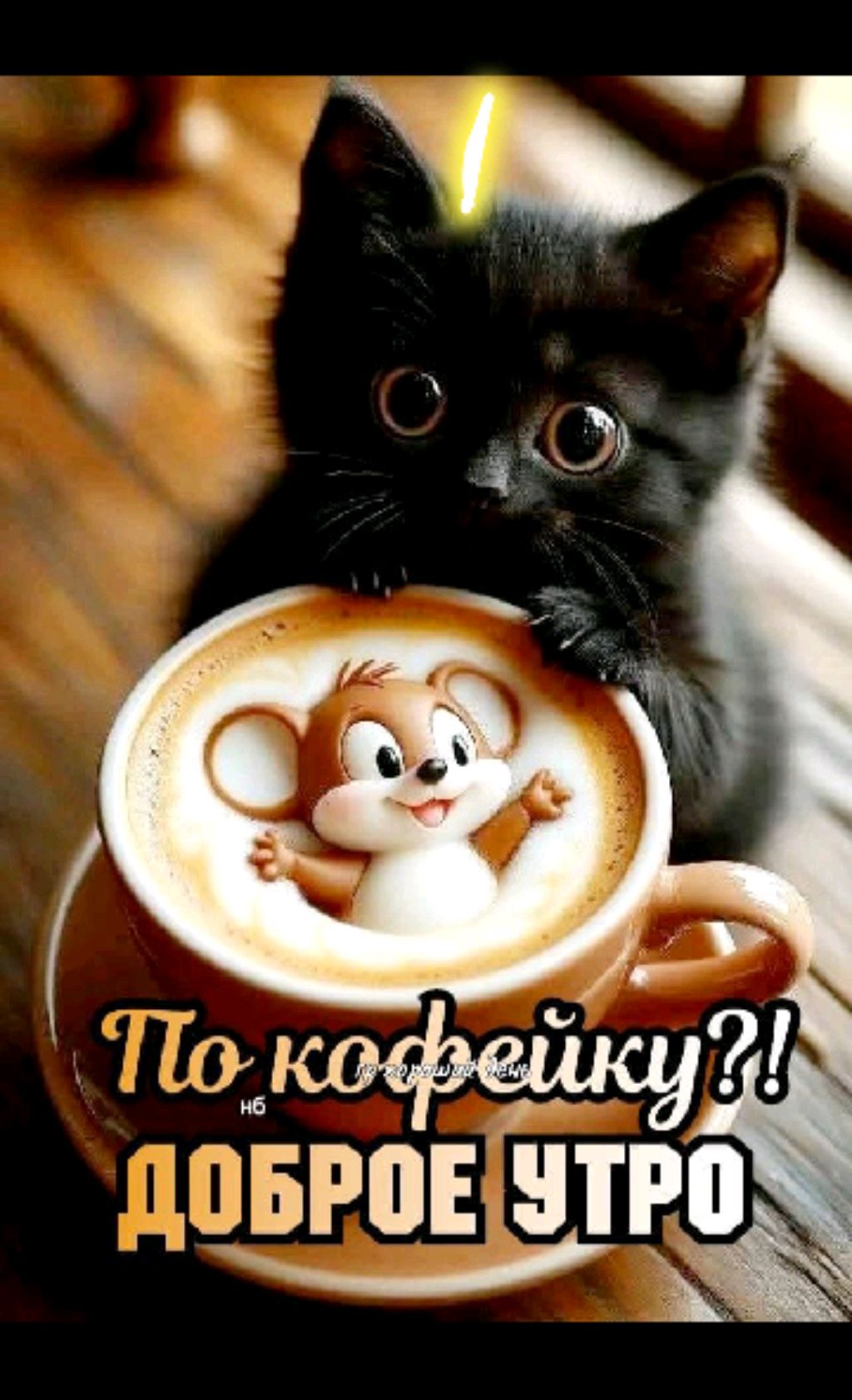 интересно это нравится как я страдаю