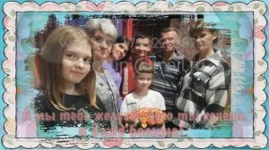 Как поздравить маму с 65 летием оригинально и необычно, фильм