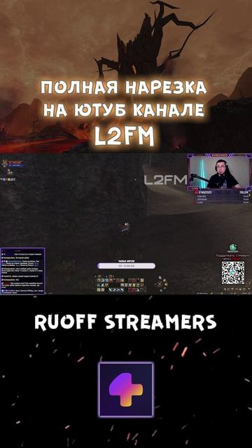 Lineage 2. Gorezones реально поделился стартом семейной жизни