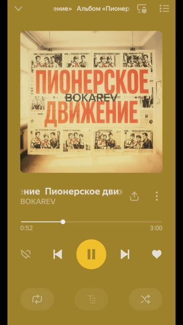 BOKAREV - Пионерское движение.