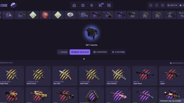 Обзор на сайт CS2CASE