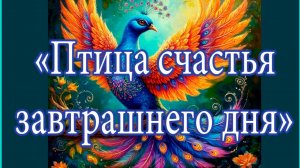 Птица счастья завтрашнего дня. Хиты 70/80 г. 💔💥🎵💥💔