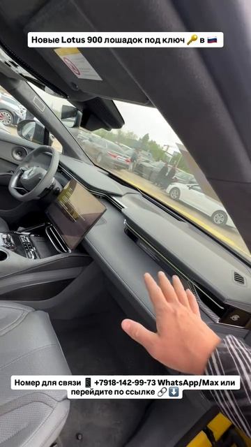 Новый Lotus 900 лошадок, цена под 🔑 Авто из Китая! #автоизгрузии #автоизкитая #обзор #lotus #china