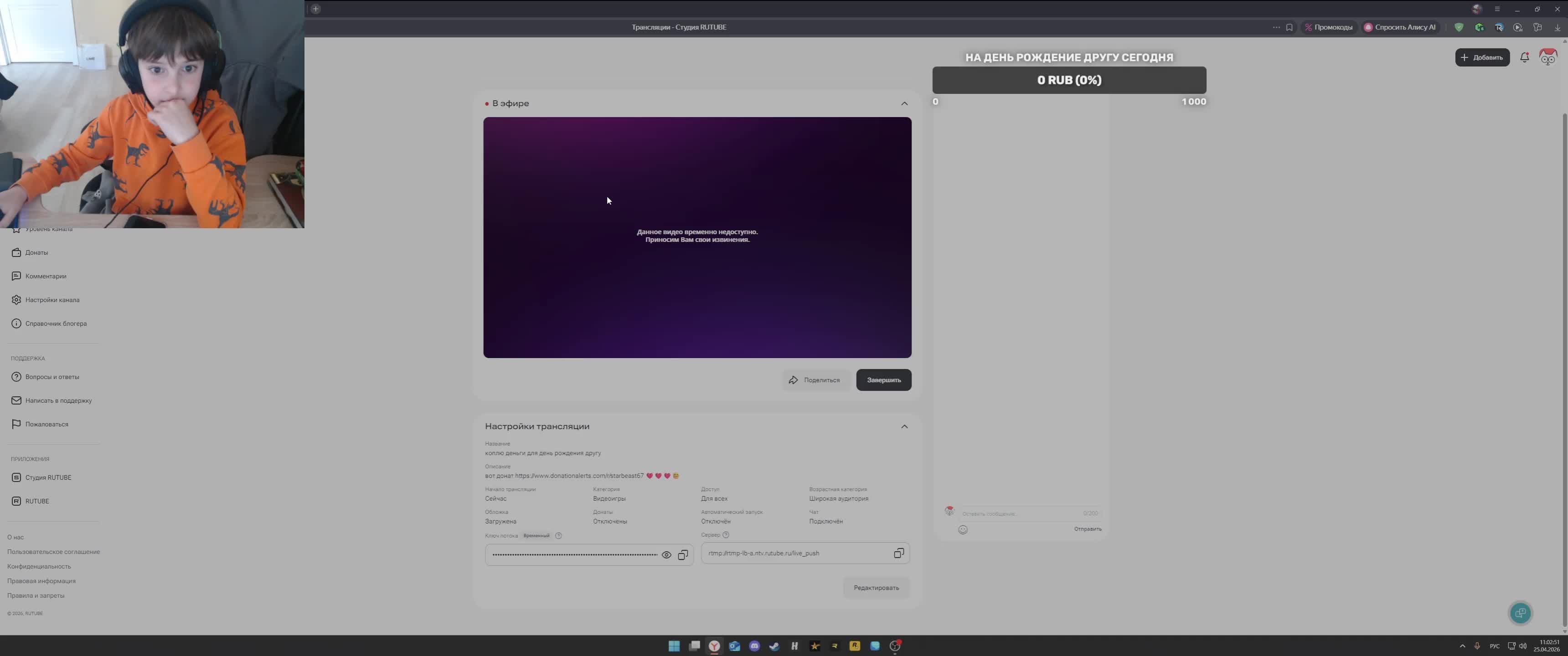коплю деньги для день рождения другу