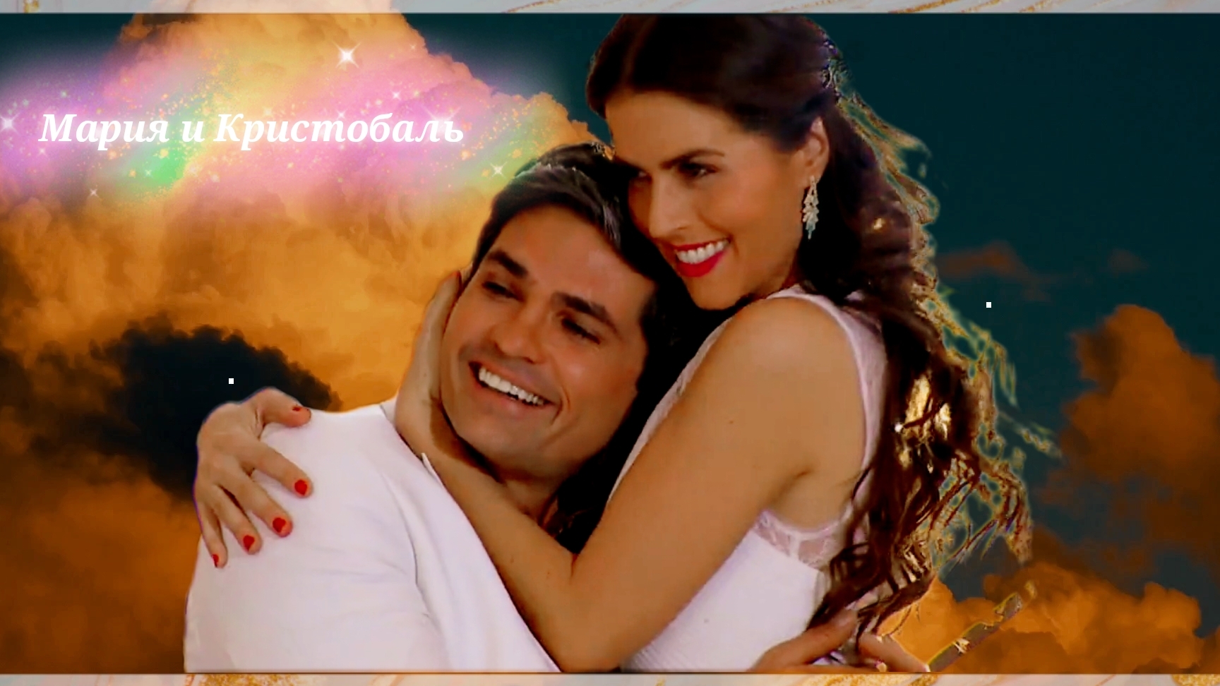 🎞️Просто Мария (2015)