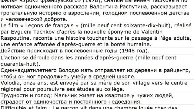 Leçons de français