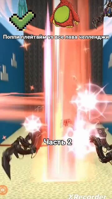 Поппи плейтайм Vs все лава челленджи часть 2