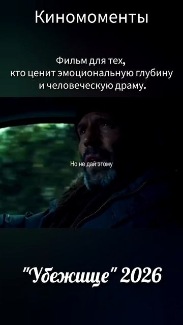 Кино на вечер🔥🔥🔥