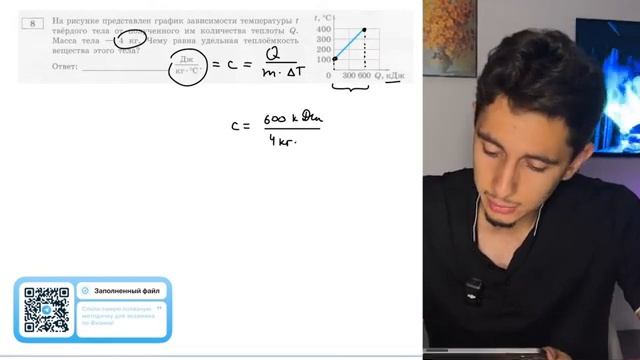На рисунке представлен график зависимости температуры t твёрдого тела от полученного им - 20228