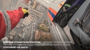 Масштабные учения по ликвидации пожара в комплексе высотных зданий прошли в столице 23.04.2026