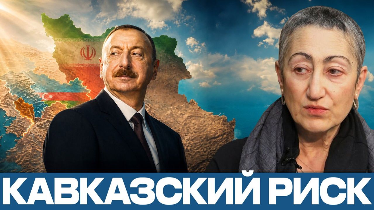 Азербайджанский плацдарм; риск для Ирана?