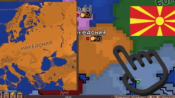 ЕВРОПА ЗА МАКЕДОНИЮ 1часть