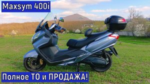 Maxsym 400i ABS Полное ТО и продажа!