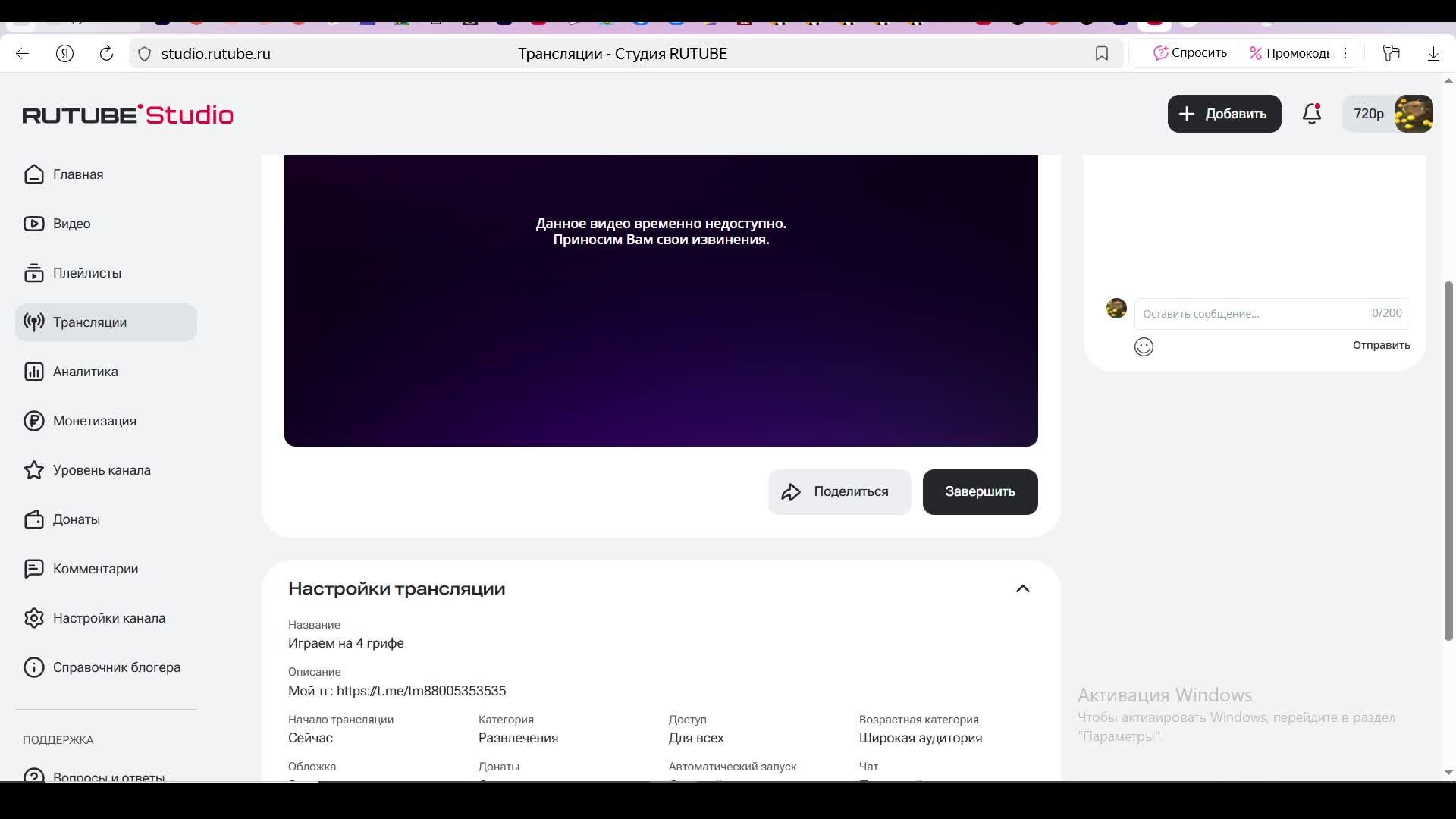 Играем на 4 грифе