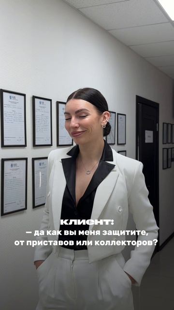 Наши юристы запугали всех — и кредиторов, и коллекторов и приставов