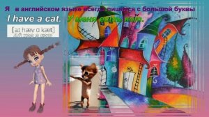 Моё имя Жасмин.  урок 2