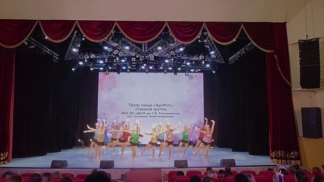 Театр танца 
