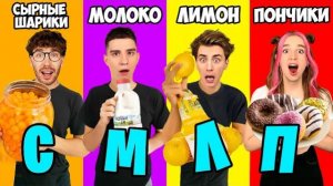 Едим Еду на Каждую Букву АЛФАВИТА ! Влад Бумага А4 Видео Влада Влад а4 Бумага а4 А 4