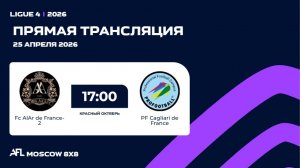 AFL26. Ligue 4. Day 3. FC AlAr de France-2 - PF Cagliari de France