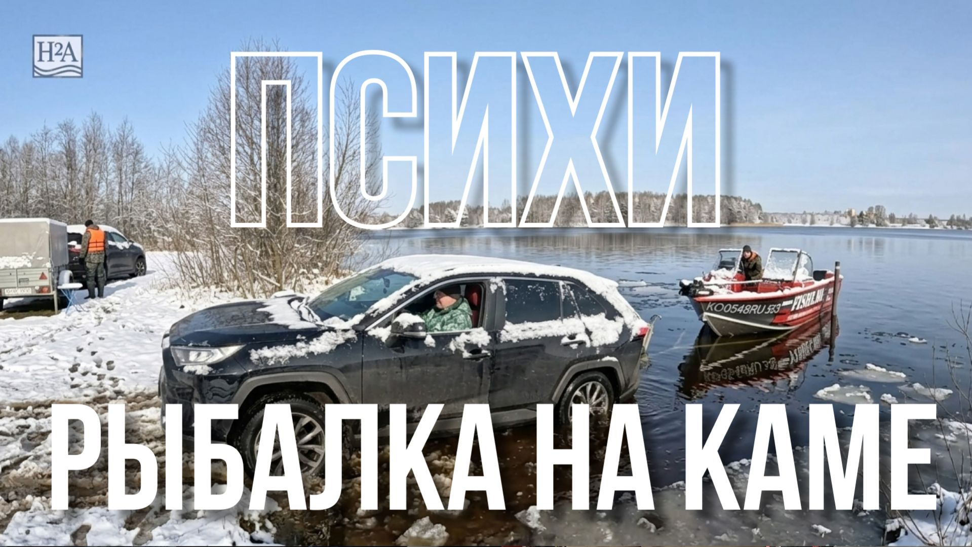 Судак на мандулу. Кама весной 2026 г.