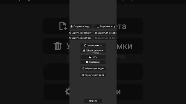 очистка орбиты земли.