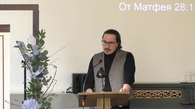 19.04.2026 Тема: Quid Est Veritas?