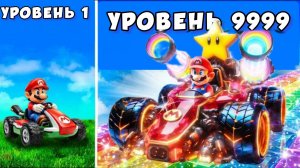 Марио Карт с 1 до 999999 уровня в ГТА 5