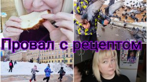 25-04-2026 Немного снежно * Квест прошла * Покупки с OZON * Белковый хлеб не получился, но я упёртая