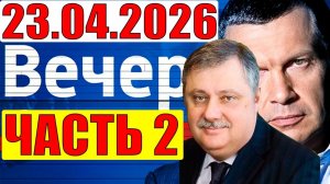 Евстафьев выдал исчерпывающий анализ