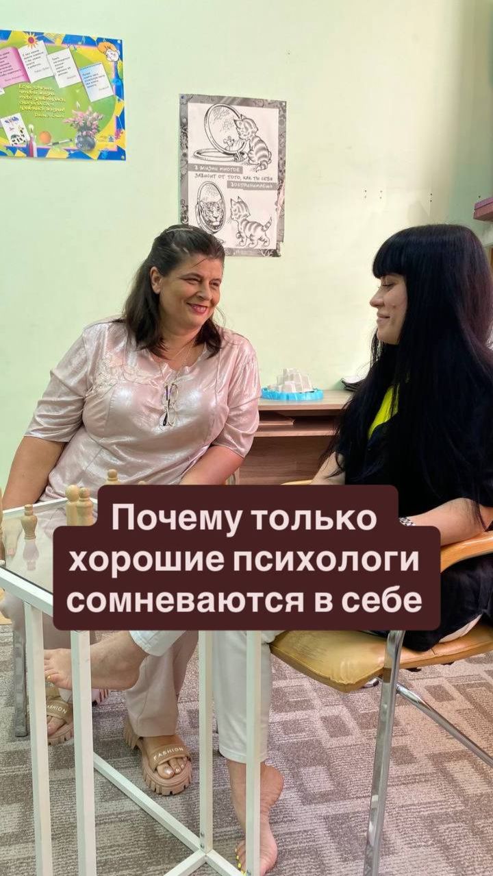 Почему только хорошие психологи сомневаются в себе?
