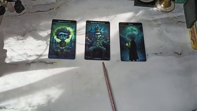 Статус ваших отношений