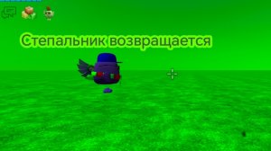 степальник 600к уже вернулся