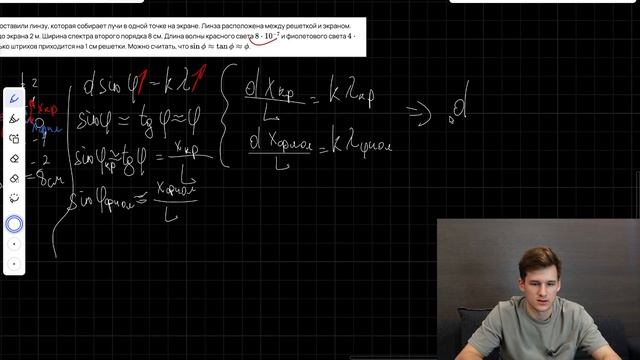 Волновая Оптика в 23 номере