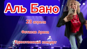 Во Владивосток прилетел всемирно известный итальянский певец Аль Бано/Единственный концерт/Поехали!