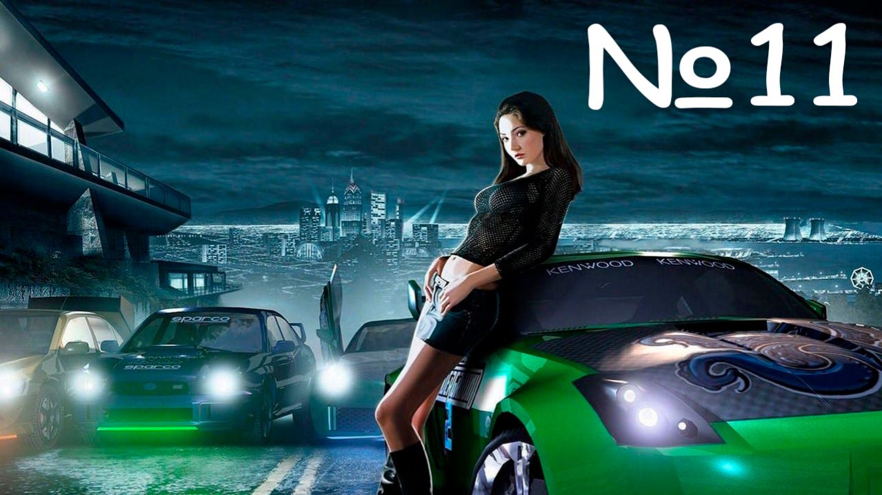ЧТО ТВОРИТ ЛИХАЧ? НЕПОНЯТНО I Need For Speed Underground 2 часть #11