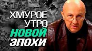 Андрей Фурсов. Британцы постоянно втягивают в конфликт США? Нет суверенных государств?