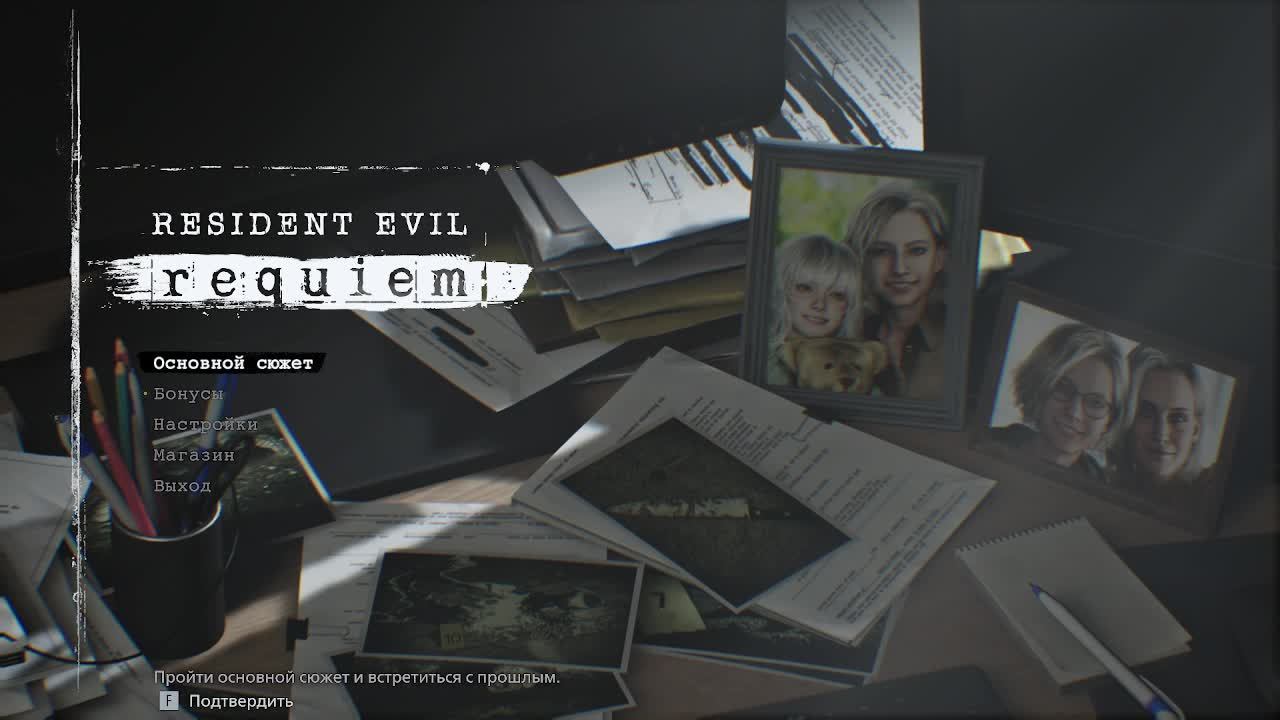 Resident Evil 9: Requiem. Лаборатория Umbrella