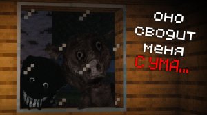 Я ПОЖАЛЕЛ ЧТО СКАЧАЛ ЭТИ 3 ХОРРОР МОДА...