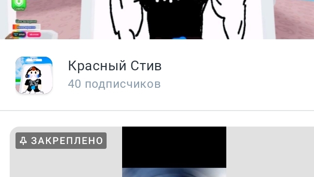 фиксая больше любит 😖