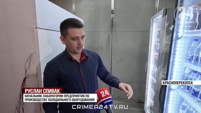 «Умный» лазерный станок запустили на заводе в Красноперекопске