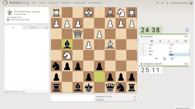 Шахматы на lichess, партия №24 - Часть 1 из 5
